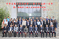 Group photo of participants in the Cross-Strait Forum on Humanities and Social Sciences 2015
